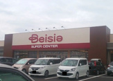 Beisia(ベイシア) 潮来店