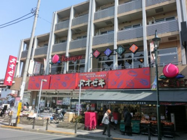 オオゼキ 八幡山店の画像1