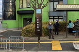 久世橋西詰停（市バス）