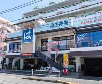 はま寿司 経堂店の画像1