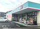 ドラッグセイムス白岡店の画像