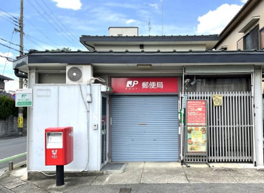 城陽今堀郵便局の画像1
