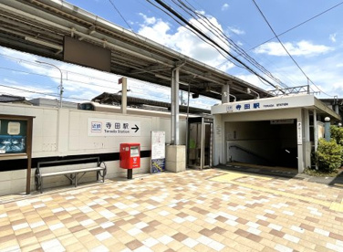 近鉄京都線【寺田駅】の画像1