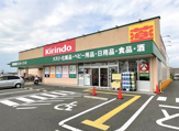 キリン堂【城陽寺田店】