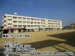 寝屋川市立中央小学校の画像1