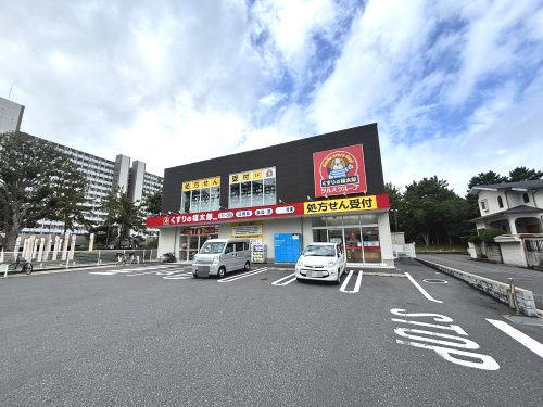 くすりの福太郎　真砂店