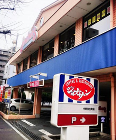 ジョナサン 中野弥生町店の画像1