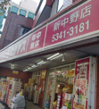 酒屋 なんでも酒や カクヤス 新中野店