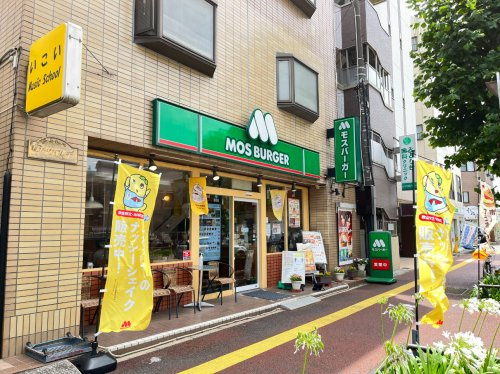 モスバーガー　千葉大学前店