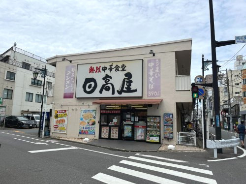 日高屋　西千葉南口店