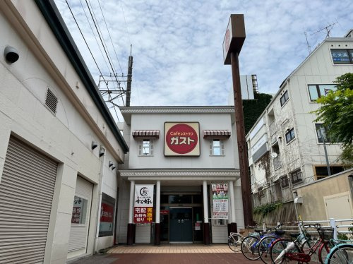 ガスト　西千葉駅ビル店