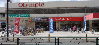オリンピック 高井戸店の画像1