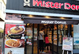 ミスタードーナツ 高井戸ショップ