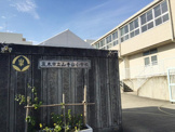 山手台小学校