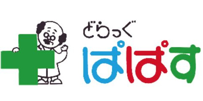 どらっぐぱぱす 西尾久店の画像1