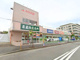 Aコープ伊勢原高森店の画像