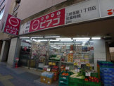 miniピアゴ　三軒茶屋１丁目店