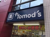 トモズ アトレヴィ田端店