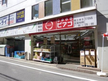miniピアゴ　桜上水５丁目の画像1