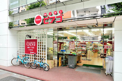 miniピアゴ　蔵前２丁目店の画像1
