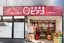 miniピアゴ　入船１丁目店