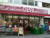 miniピアゴ　九段南４丁目店