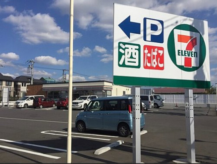 セブンイレブン 千葉高洲1丁目店