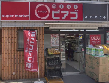 miniピアゴ　東武練馬駅前店の画像1