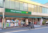 マルエツプチ　水道小桜店