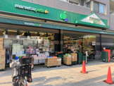 マルエツプチ　千石店
