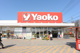 ヤオコー 新白岡店の画像