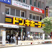 ドン・キホーテ　高田馬場駅前店の画像1