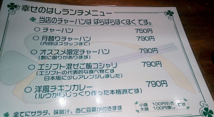 幸せのはしの画像4