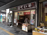 ほていや菓子店