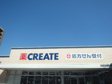 クリエイト保土ヶ谷橋の画像1