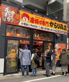 唐揚げ専門からり商店の画像1