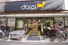 スーパー ダイエー幡ケ谷店