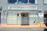 いしかわ歯科クリニック