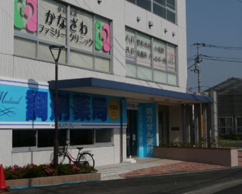 かなざわファミリークリニックの画像1