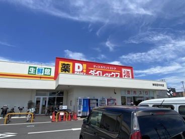 ダイレックス 岸和田中井店の画像1