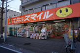 ドラッグストアスマイル本牧店