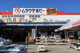 ムラウチホビー 八王子店の画像