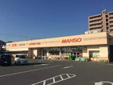 万惣 呉東中央店