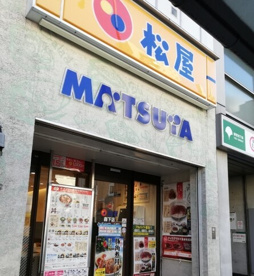 松屋 森下店の画像1