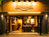 焼肉 ニクアザブ西麻布店