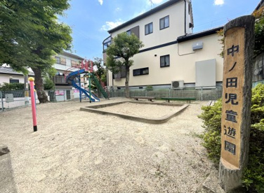 中ノ田児童遊園の画像1