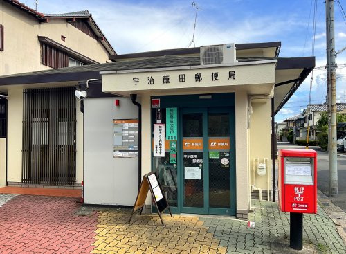 宇治蔭田郵便局の画像