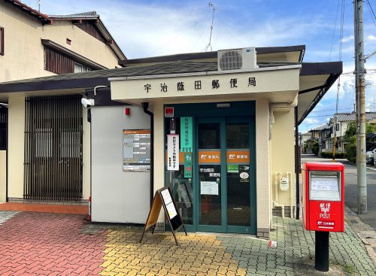 宇治蔭田郵便局の画像1