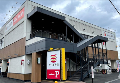 かっぱ寿司 大和下和田店の画像1