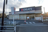 ドラッグストア クリエイトSD篠崎町店